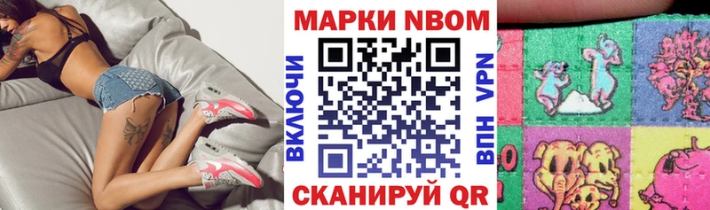 Марки N-bome 1,8мг  ссылка на мегу ТОР  Буйнакск 